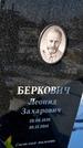 Захоронение ID 1351792