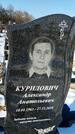Захоронение ID 1351794
