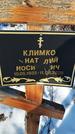 Захоронение ID 1351796