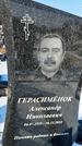 Захоронение ID 1351803