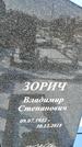 Захоронение ID 1351841