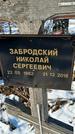 Захоронение ID 1351848