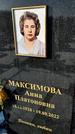 Захоронение ID 1351851