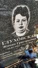 Захоронение ID 1351855