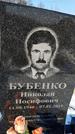 Захоронение ID 1351873