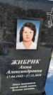 Захоронение ID 1351878