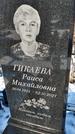 Захоронение ID 1351895