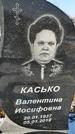 Захоронение ID 1351905