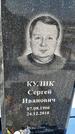Захоронение ID 1351914