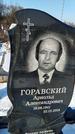 Захоронение ID 1351915