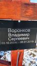 Захоронение ID 1351930