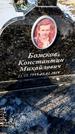 Захоронение ID 1351931