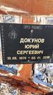 Захоронение ID 1351934