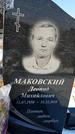 Захоронение ID 1351956