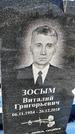 Захоронение ID 1351959