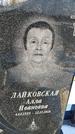 Захоронение ID 1351962