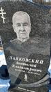 Захоронение ID 1351963