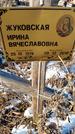 Захоронение ID 1351972