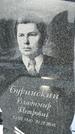 Захоронение ID 1351984
