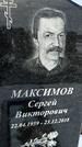 Захоронение ID 1351999