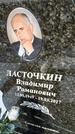 Захоронение ID 1352008