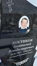 Захоронение ID 1352009
