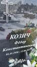 Захоронение ID 1352034