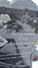 Захоронение ID 1352048