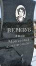 Захоронение ID 1352053