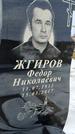 Захоронение ID 1352056