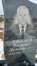 Захоронение ID 1352057