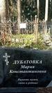 Захоронение ID 1352119