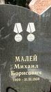 Захоронение ID 1352120