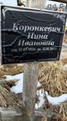 Захоронение ID 1352177