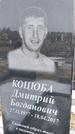Захоронение ID 1352180
