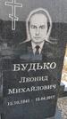 Захоронение ID 1352182