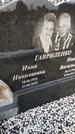 Захоронение ID 1352185