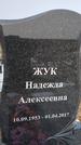 Захоронение ID 1352189