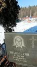 Захоронение ID 1352208