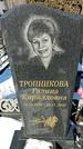 Захоронение ID 1352228