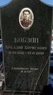 Захоронение ID 1352233