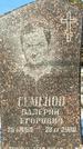 Захоронение ID 1352243