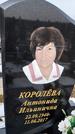 Захоронение ID 1352296