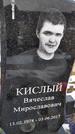 Захоронение ID 1352301