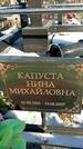 Захоронение ID 1352317