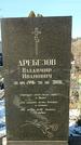 Захоронение ID 1352323