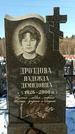 Захоронение ID 1352332