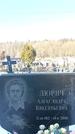 Захоронение ID 1352344