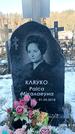 Захоронение ID 1352345