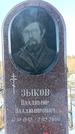 Захоронение ID 1352393